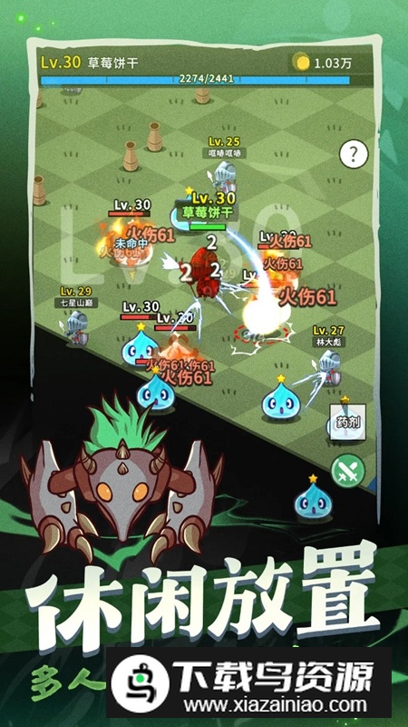 装备我只爆极品手游最新版截图4