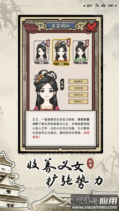 知府大人模拟下载最新版截图4