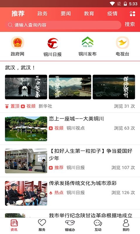 铜城办最新版最新版截图4