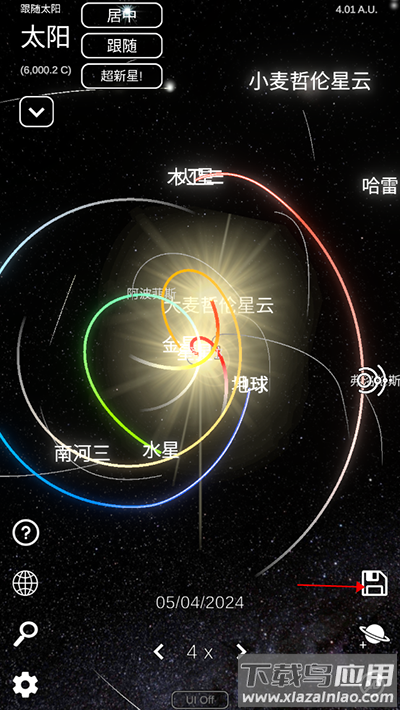 太阳系模拟器Solar System Simulator中文版截图3