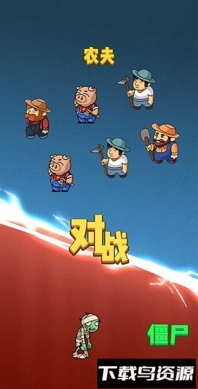 躺平植物战僵尸最新版截图3