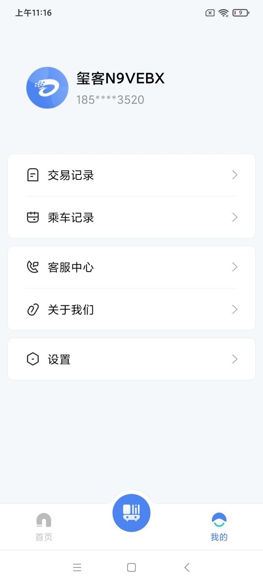 达州一卡通app官方下载