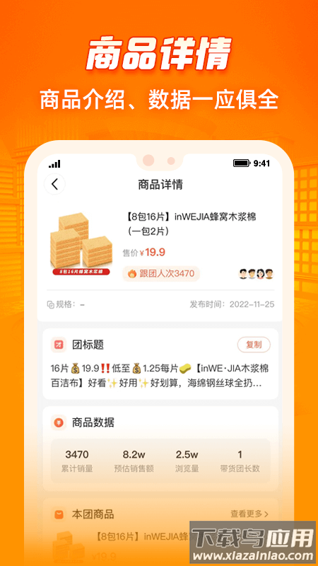 呱呱爆品app最新版截图2