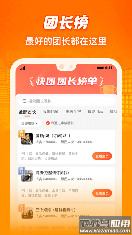 呱呱爆品app最新版截图3