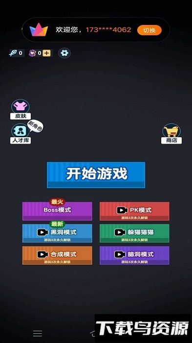 躺平来摸鱼游戏最新版截图2