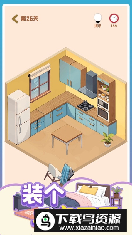 装个三室两厅游戏手机版最新版截图5