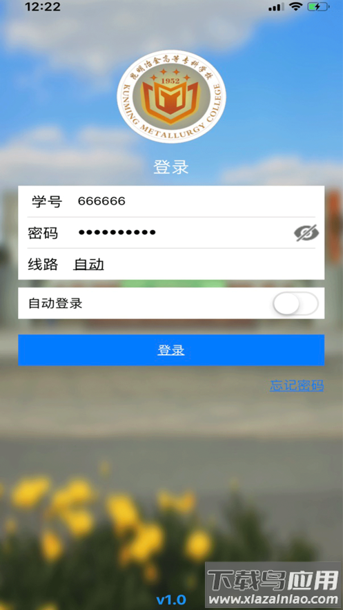 思学堂安卓版下载最新版截图2