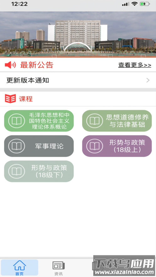 思学堂安卓版下载最新版截图3