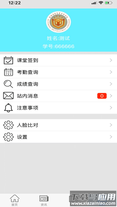 思学堂安卓版下载最新版截图4