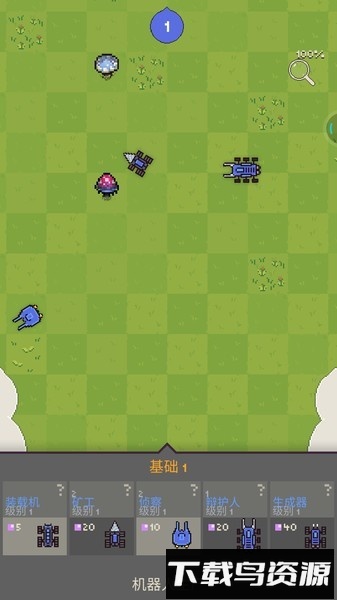 躺平机器人2手游最新版截图2