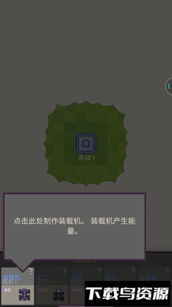 躺平机器人2手游最新版截图3