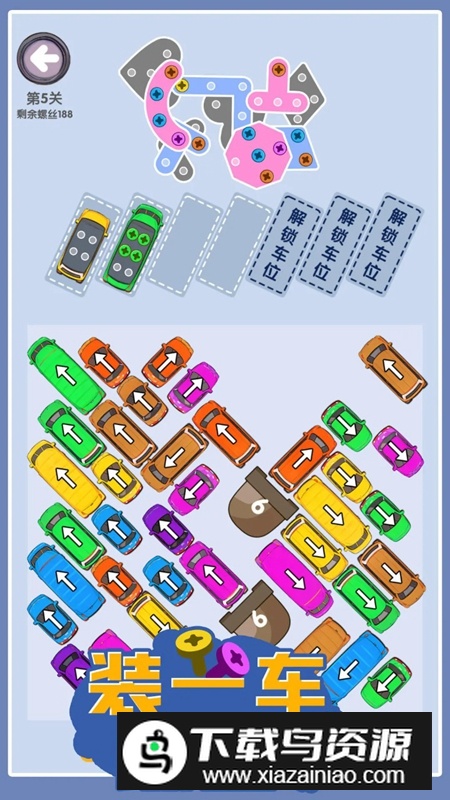 装一车螺丝游戏官方最新版最新版截图3