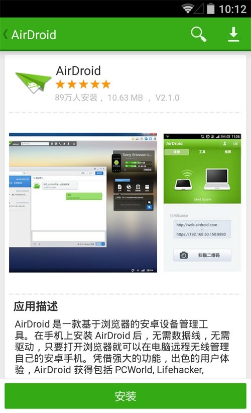 同步推app官方下载