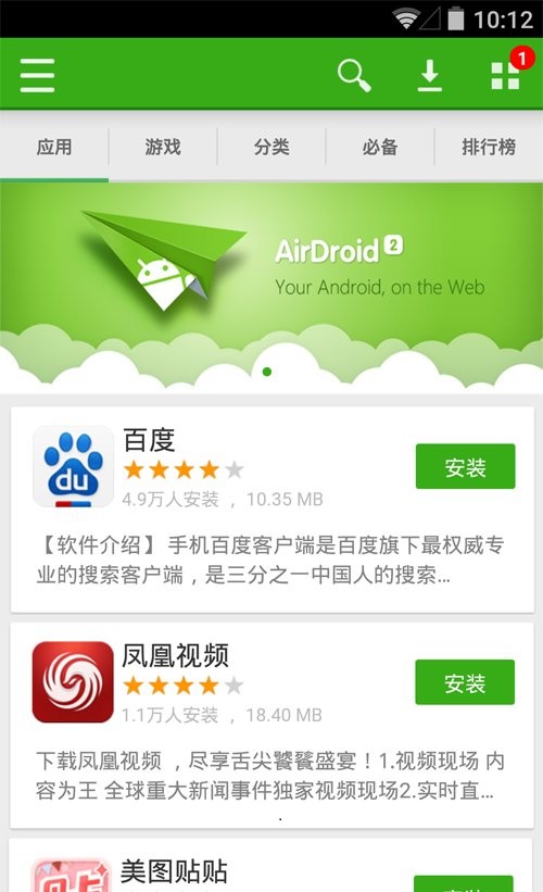 同步推正版最新版截图1