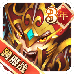 群英三国志手游