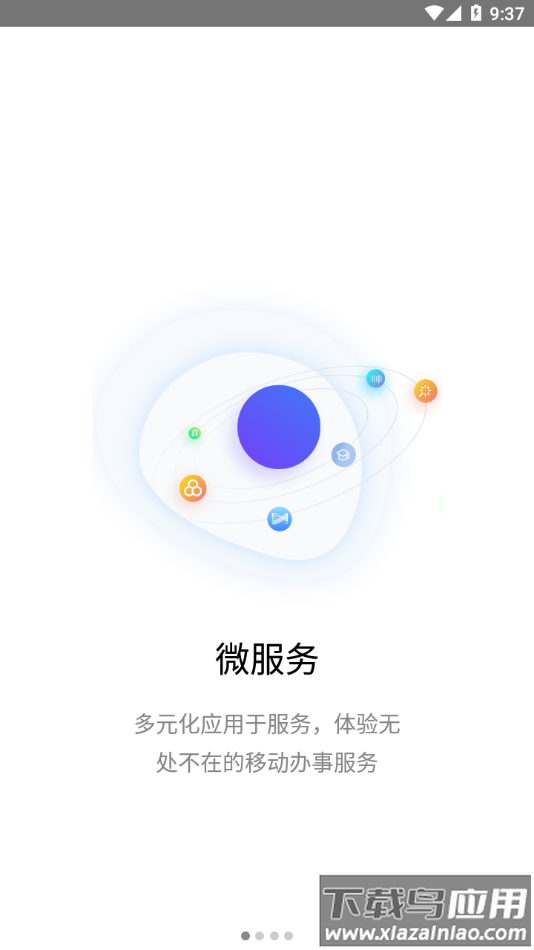 川旅门户APP下载最新版截图1