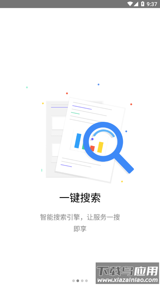 川旅门户APP下载最新版截图2
