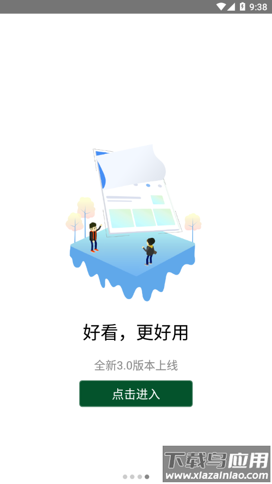 川旅门户APP下载最新版截图3
