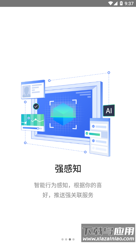 川旅门户APP下载最新版截图4