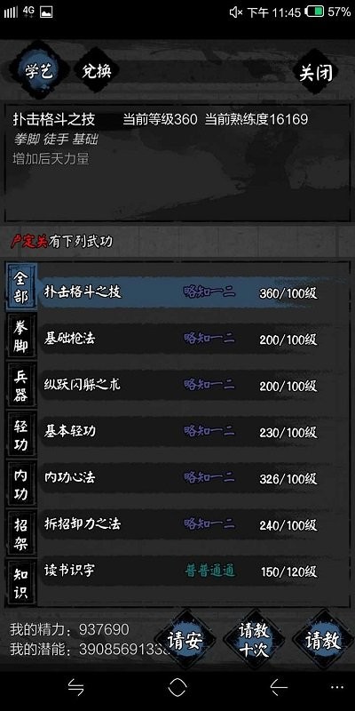 怜花宝鉴手游最新版截图1