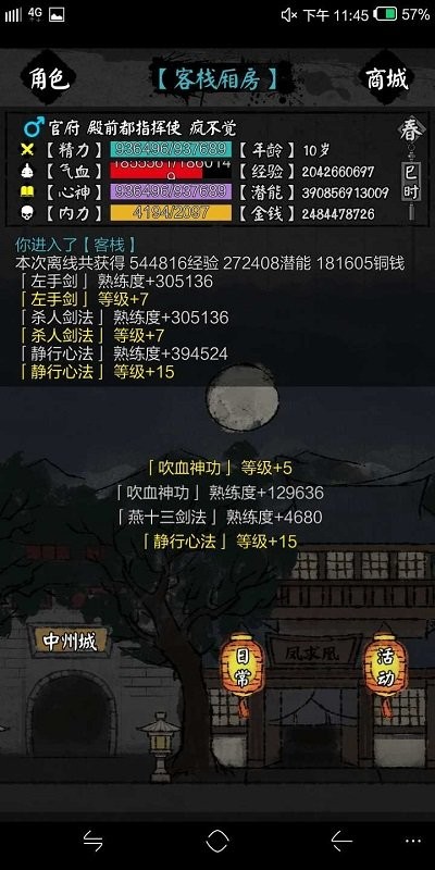 怜花宝鉴手游最新版截图3