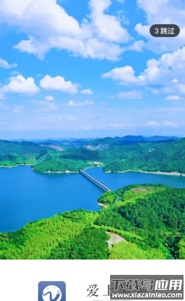 爱上吴兴app下载官方版