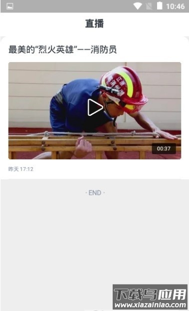 爱上吴兴app下载官方版最新版截图3