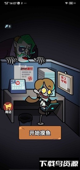 躺平摸鱼免广告版截图1