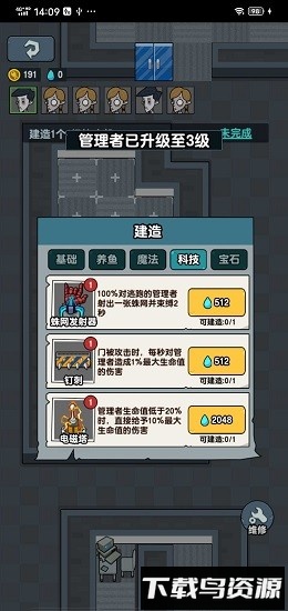 躺平摸鱼免广告版截图2