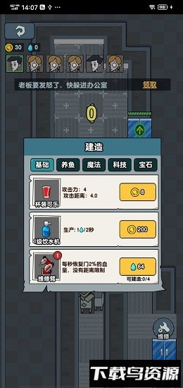 躺平摸鱼免广告版截图4