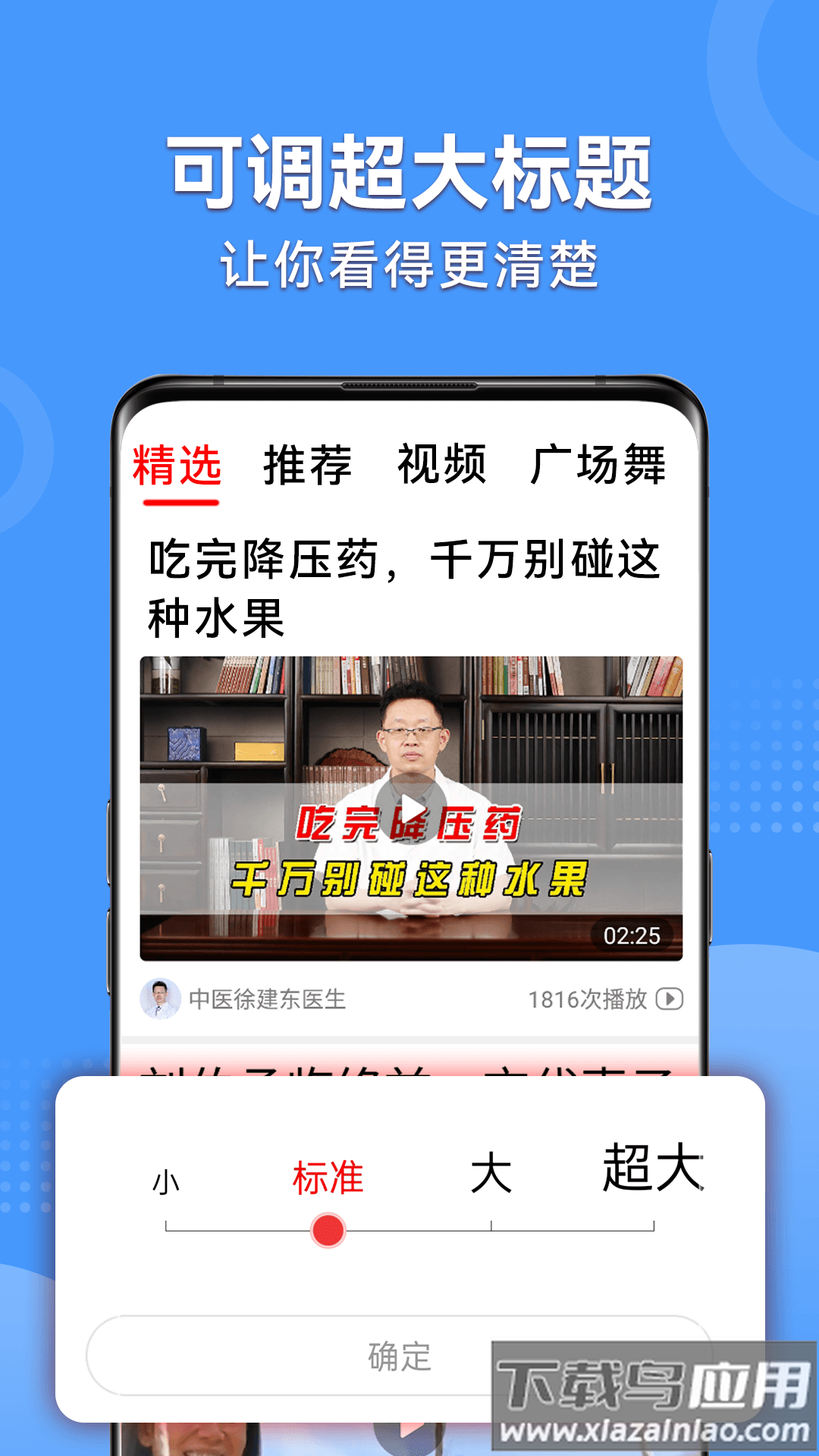 早闻天下事极速版app