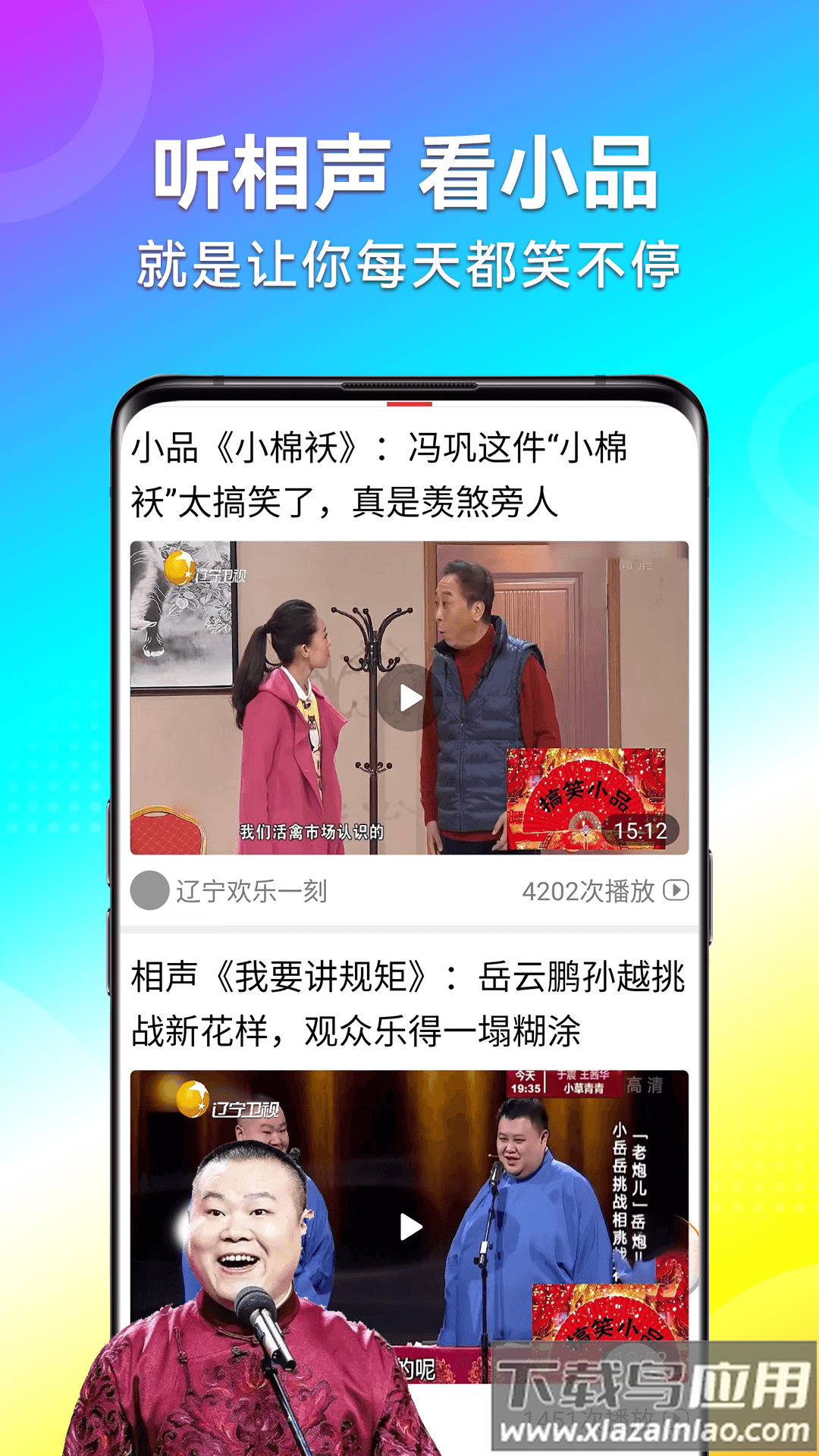 早闻天下事极速版app最新版截图2