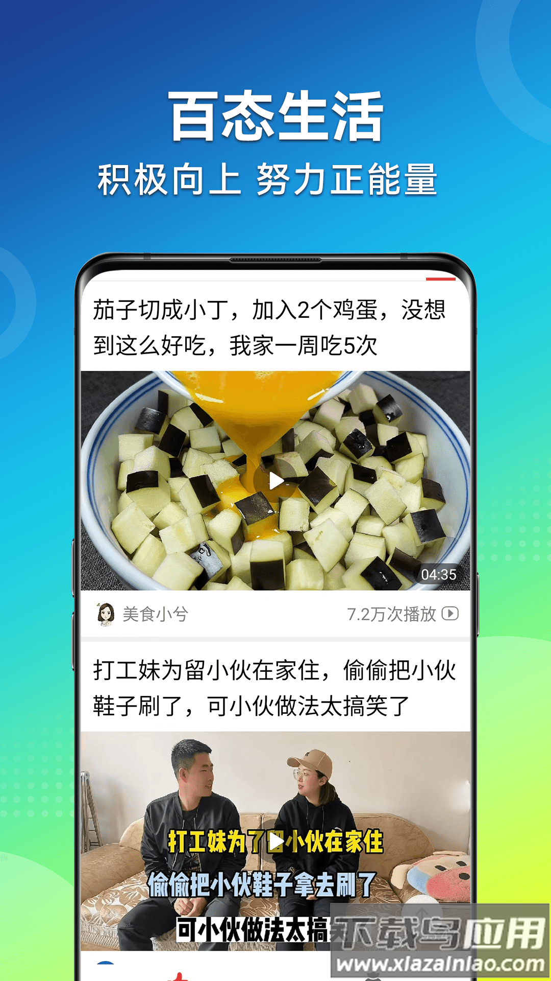 早闻天下事极速版app最新版截图4