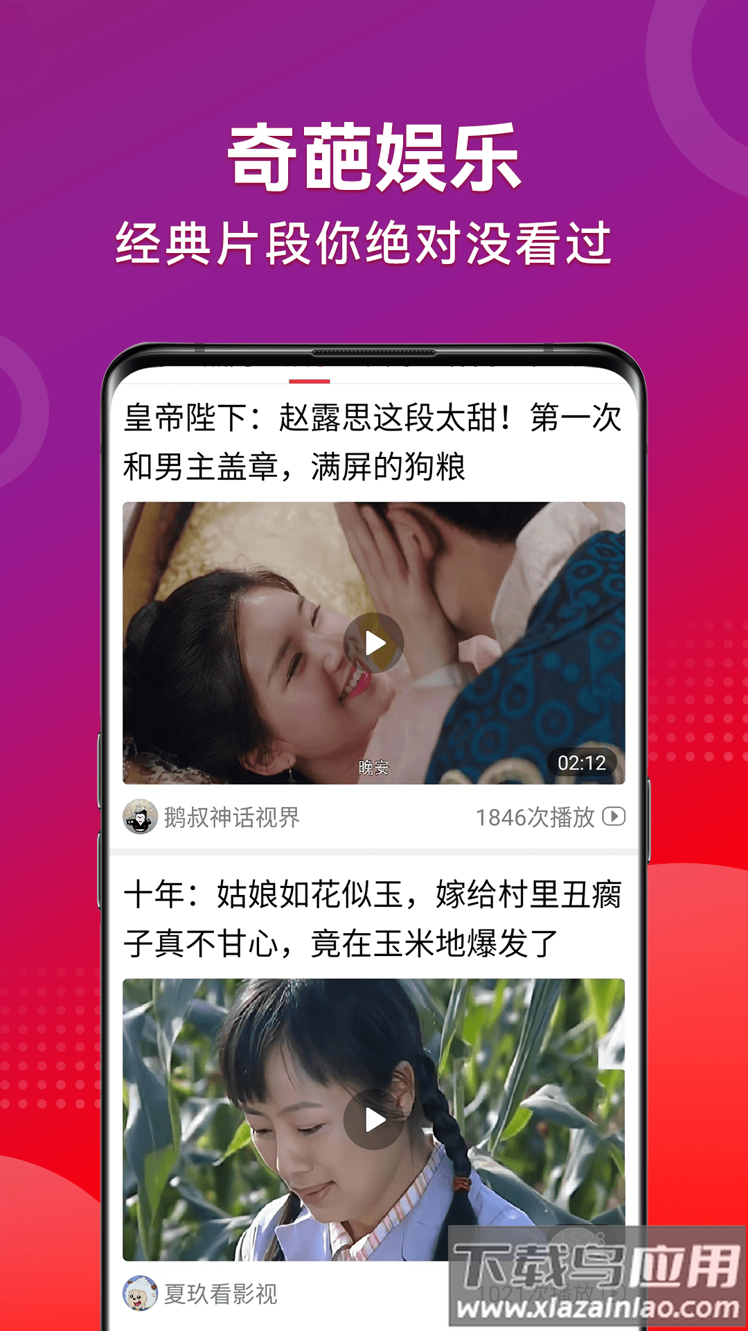 早闻天下事极速版app最新版截图5