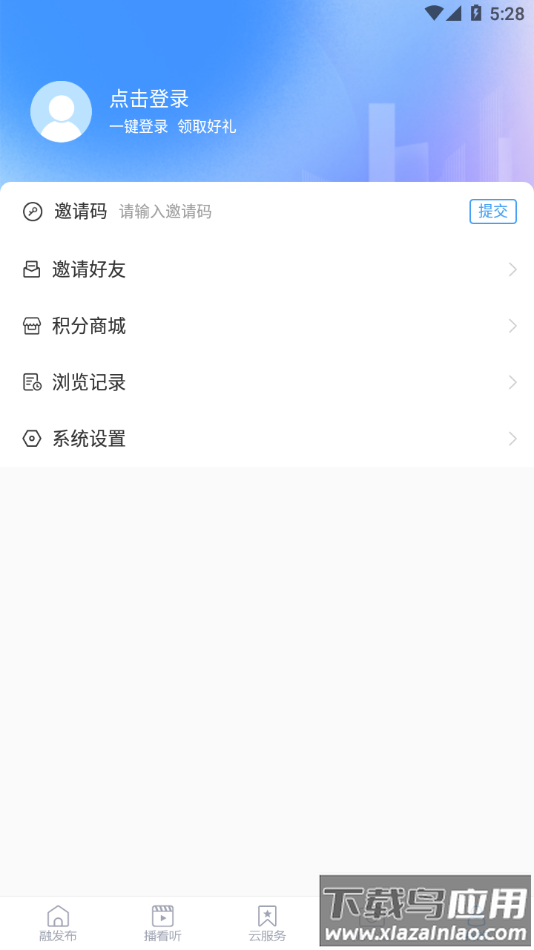 临沭首发app下载最新版截图4