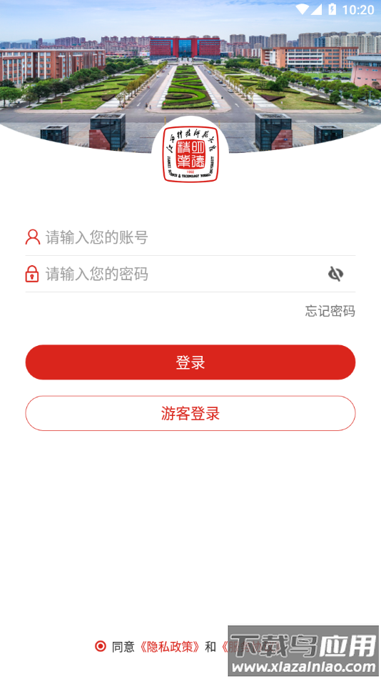 江西科技师范大学app最新版截图1