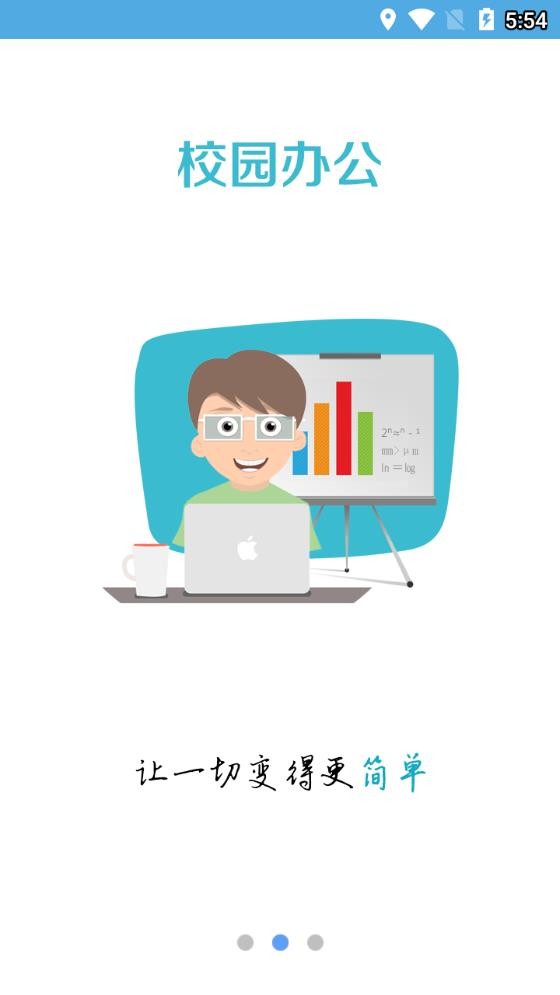 e江南登录个人系统手机版最新版截图1