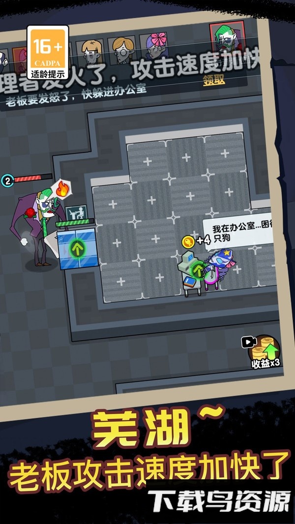 躺平摆烂最新版截图1