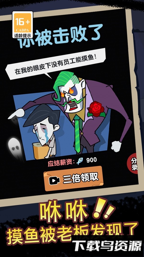 躺平摆烂最新版截图3