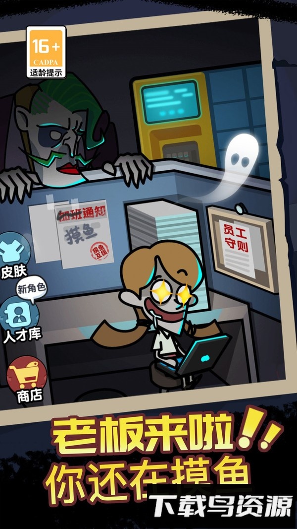 躺平摆烂最新版截图4