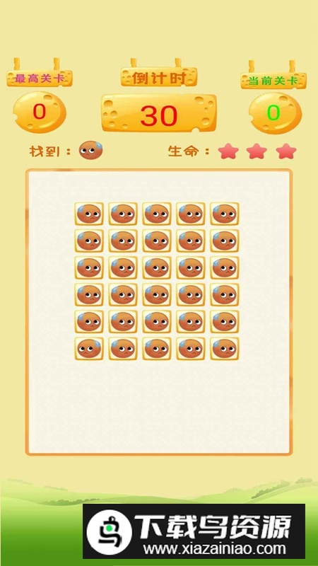 表情来找茬手游最新版截图2