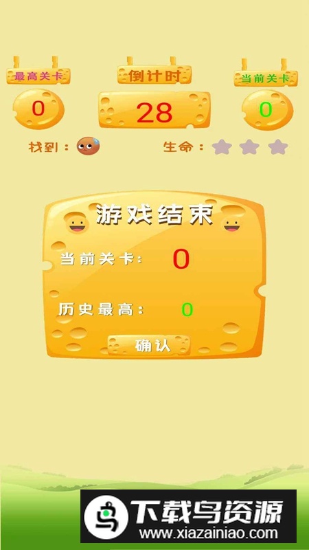 表情来找茬手游最新版截图4