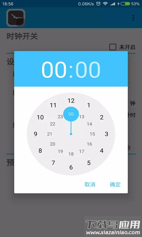 悬浮时钟最新版截图2