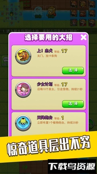 躺平宿舍模拟器手游截图2