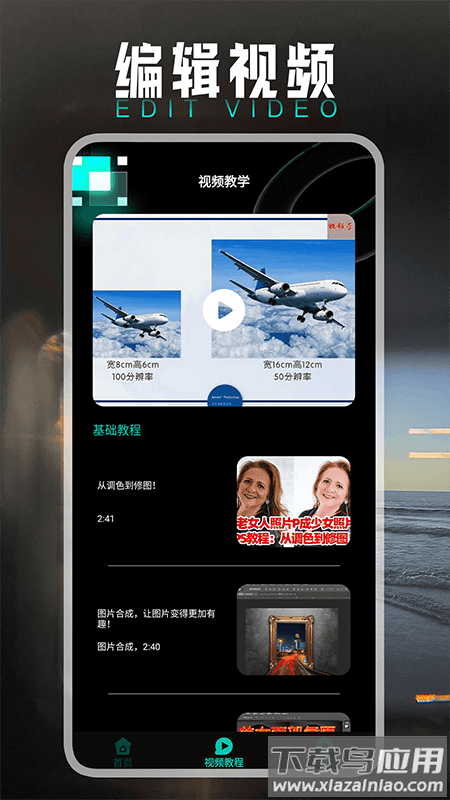 小萌图记编辑大师最新版最新版截图1