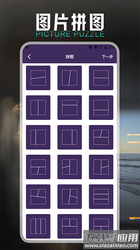 小萌图记编辑大师最新版最新版截图2
