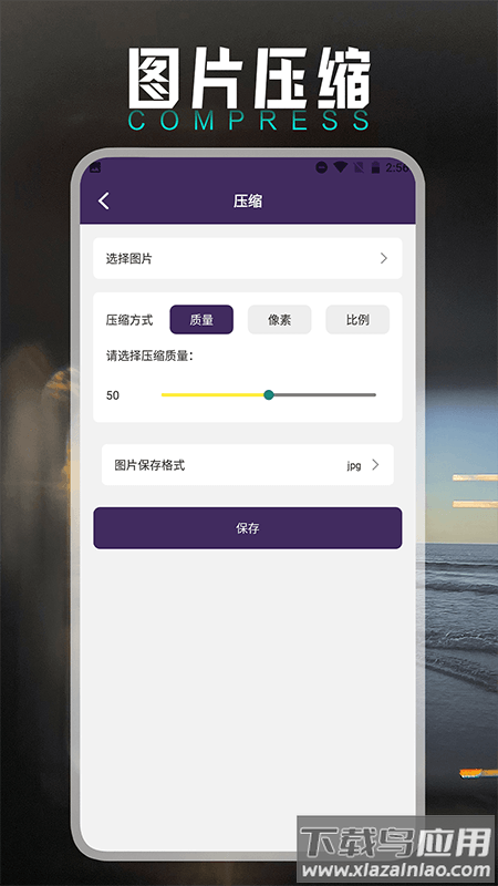 小萌图记编辑大师最新版最新版截图3