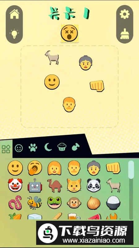表情大作战游戏官方版最新版截图2