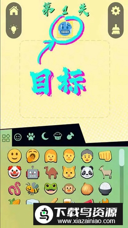 表情大作战游戏官方版最新版截图5