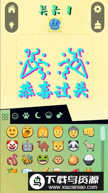 表情大作战游戏官方版最新版截图6